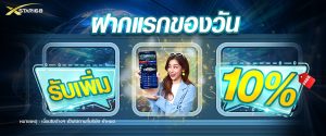 xstar168 คาสิโนออนไลน์99