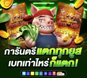 เว็บ สล็อตแตกง่ายล่าสุด